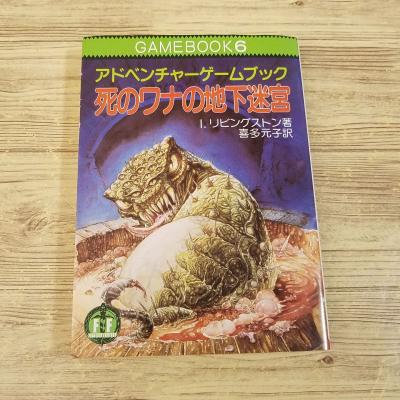 ゲームブックのおすすめ人気商品一覧 通販 - Yahoo!ショッピング