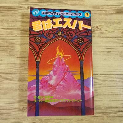 ゲームブックのおすすめ人気商品一覧 通販 - Yahoo!ショッピング