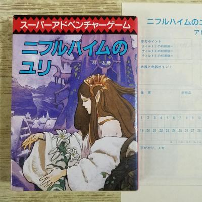 ゲームブック 商品一覧 - FUNFUNほうむず - 売れ筋通販 - Yahoo