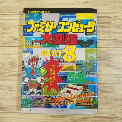 ファミリーコンピューター) 商品一覧 - FUNFUNほうむず - 売れ筋通販