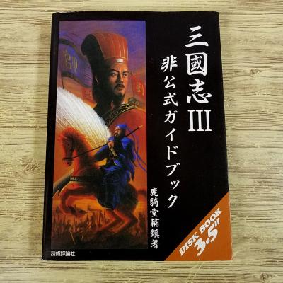 三國志 三国志) 商品一覧 - FUNFUNほうむず - 売れ筋通販 - Yahoo