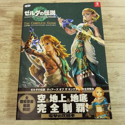 ゼルダの伝説 switch（ゲーム攻略本） | 本、雑誌、コミック の