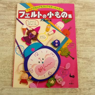 まとめ売り手芸本 超レトロ 手芸 本 | 昭和レトロな雑貨と本屋