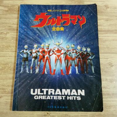 昭和・ウルトラマン) 商品一覧 - FUNFUNほうむず - 売れ筋通販 - Yahoo