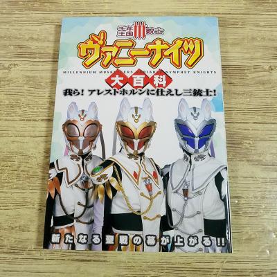千年王国III銃士ヴァニーナイツのおすすめ人気商品一覧 通販
