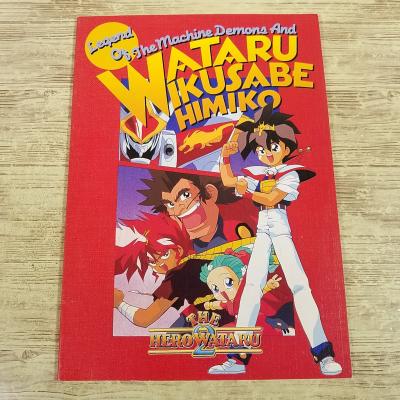 魔神英雄伝ワタル2) 商品一覧 - FUNFUNほうむず - 売れ筋通販 - Yahoo