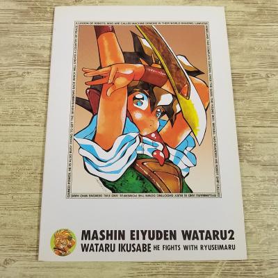 魔神英雄伝ワタル2) 商品一覧 - FUNFUNほうむず - 売れ筋通販 - Yahoo