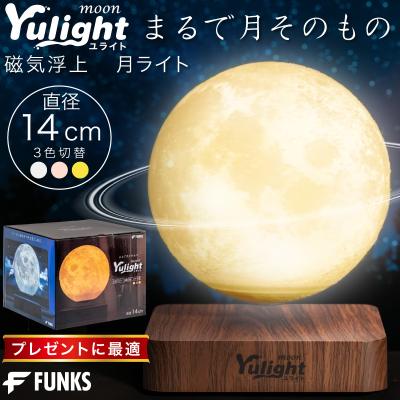 月 ライトの商品一覧 通販 - Yahoo!ショッピング
