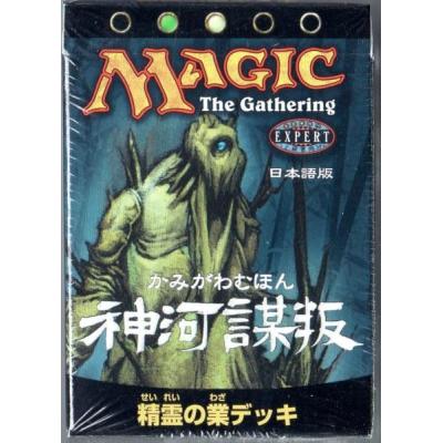 日本語版 マジック ザ・ギャザリング・テーマデッキ 神河救済 精霊の炎
