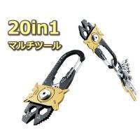 20機能搭載マルチツール 20in1 キーストラップ アウトドア 防災 便利グッズ キャンプ 登山 カラビナタイプ 全国送料無料 DSET20 