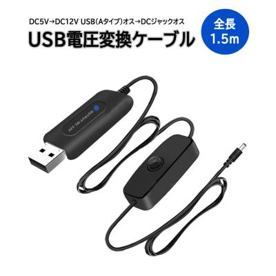 5v 12v 昇圧のおすすめ人気商品一覧 通販 - Yahoo!ショッピング