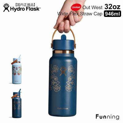 ハイドロフラスク 32oz（水筒飲み口タイプ：ストロー）のおすすめ人気