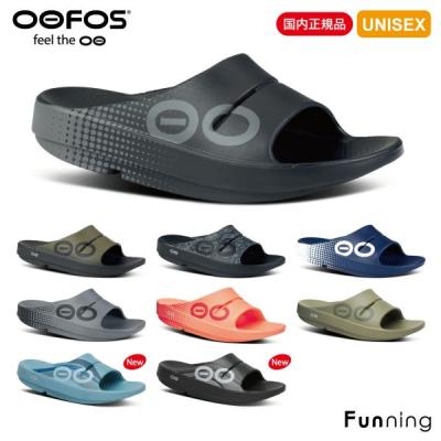 ウーフォス リカバリーサンダル（サイズ（cm）：24.5cm）のおすすめ