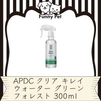 APDCクリア キレイウォーター グリーンフォレスト 300ｍl | Funny Pet store