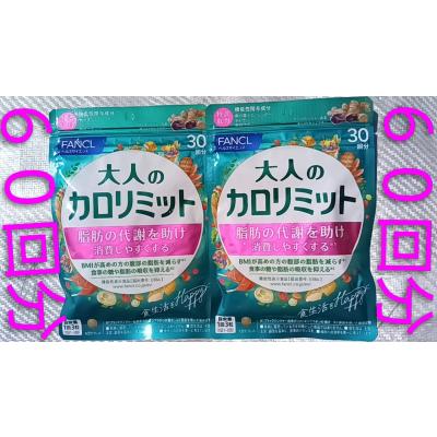 カロリミットファンケル 15回（ダイエット、健康グッズ）の商品一覧