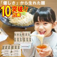 爆買 白石うーめん そうめん 内祝い お返し うどん そーめん 素麺 麺 白石温麺 うーめん 30食 (3束×10)袋入り 介護食 健康 自然食品 贈り物 乾麺 | ふれあいギフト