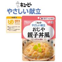 ▼E1046-Y2-3-36837　介護食 キューピー やさしい献立 おじや親子丼風 かつおと昆布をきかせただし　卵でふんわりとじた親子丼風のおじやです。 | 健康と介護のお店 ふれ i タウン