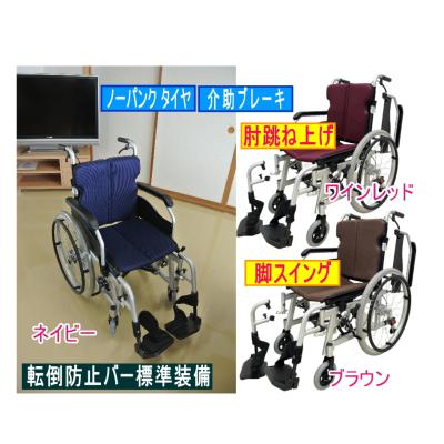 フットサポート フットレスト（自走用車椅子）｜車椅子｜介護用品