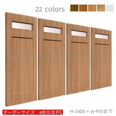 Order door shop Yahoo!店 - 室内四枚引戸（L-size）枠内高さ〜2400