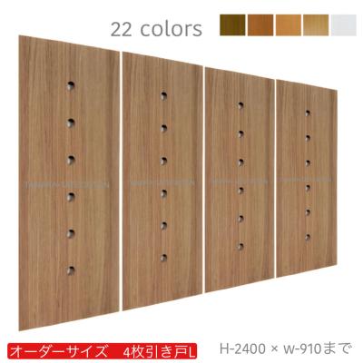 木製引戸4枚セット 4枚引戸【L－サイズ】4枚引き戸 引違い戸