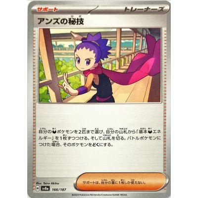 アンズの秘技のおすすめ人気ランキングTOP61 - Yahoo!ショッピング