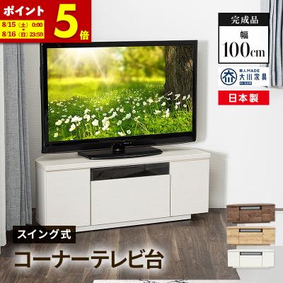 テレビ台キャスター付き（スタイル：ミッドセンチュリー）のおすすめ
