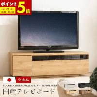 テレビ台 国産 120cm 完成品 テレビボード テレビラック ローボード 収納 棚  TV台 TVボード (B) | インテリアショップファンボヌール