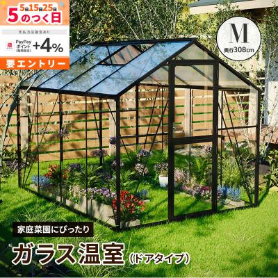 ガラス温室 大型の商品一覧 通販 - Yahoo!ショッピング
