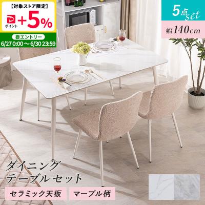 大理石ダイニングテーブルセット（家具、インテリア用品）のおすすめ