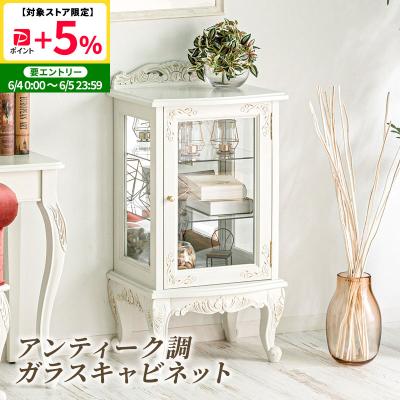 高級 アンティーク調 可愛い猫脚キャビネット