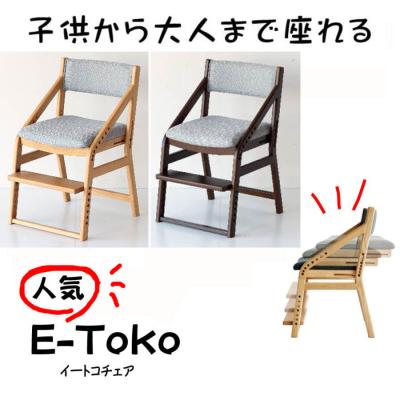 匿名送料無料　E-TOKOイイトコ椅子 JUC-2170学習椅子、説明書工具付き 楽天市場】juc-2170 イイトコ 学習チェアの通販