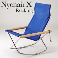 ニーチェア X ロッキング 本体椅子 送料無料 ブルー＋ナチュラル | ファニチャーダイレクトジャパン