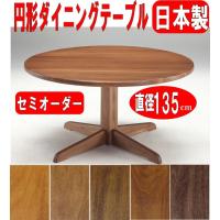食卓セット 品番803122 4人 机135cm 突板仕様で綺麗な木目 暖かみの 食卓セット 品番803122 4人 机135cm 突板仕様で綺麗な木目 暖かみの