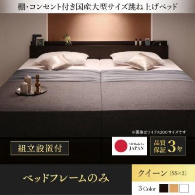 跳ね上げ式ベッド（寝具サイズ：クイーン）のおすすめ人気商品一覧