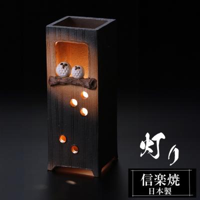 フクロウランプの商品一覧 通販 - Yahoo!ショッピング フクロウランプの商品一覧 通販 - Yahoo!ショッピング