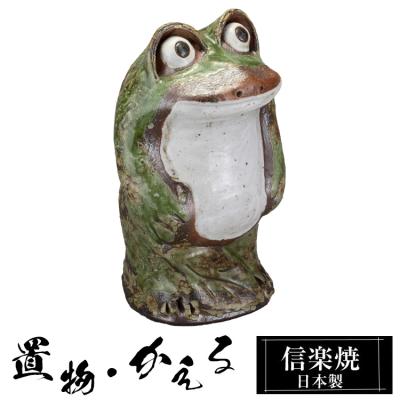陶器のカエルの置物（種類：風水）の商品一覧 通販 - Yahoo!ショッピング