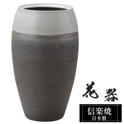 信楽焼 花瓶のおすすめ人気商品一覧 通販 - Yahoo!ショッピング