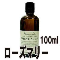 【送料無料】フレーバーライフ(エッセンシャルオイル/アロマオイル/精油)ローズマリー(１００ｍｌ)【エッセンス リラックス リフレッシュ 高品質 フレグランス】 | お風呂のソムリエSHOP!