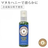 ボディジェル「グレートバリアアイランドビー」アフターサンクリーニングジェル（150ml）【ボディローション ボディケア 日焼け 紫外線 保湿 植物性】 