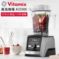 ミキサー・ブレンダー「Vitamix」Vitamix_Ascent3500i_ステンレスシルバー[98169]【ミキサー ブレンダー ジューサー スムージー 氷も砕ける】 | お風呂のソムリエSHOP!
