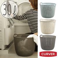 バスケット「CURVER（カーバー）」ニットラウンドバスケット（30L）【丸かご 収納 持ち手付き おしゃれ 北欧】 | お風呂のソムリエSHOP!