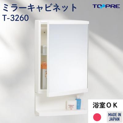 浴室ミラーキャビネット（浴室、浴槽、洗面所）｜住宅設備 | DIY、工具