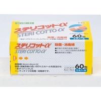 第3類医薬品 ステリコット α 60包入 | 古市健康薬品店