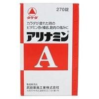 第3類医薬品 アリナミンA 270錠 | 古市健康薬品店