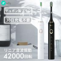 電動歯ブラシ 本体 infly PT02 音波振動 ソニック 充電式 携帯 防水 IPX7 type-c 歯垢除去 | 古河産業 Official EC-Shop