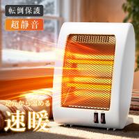 電気ストーブ 電気ヒーター 石英ヒーター 小型 省エネ 速暖 転倒自動OFF コンパクト 足元 脱衣所 リビング 遠赤外線 暖房 寒さ対策