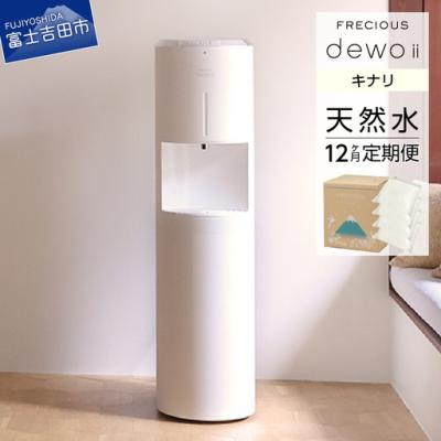 フレシャス ウォーターサーバーの商品一覧 通販 - Yahoo!ショッピング