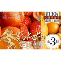 せとか（フルーツ いちご）｜フルーツ | 食品 のおすすめ人気商品一覧