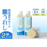 濃縮温泉水 500mlの商品一覧 通販 - Yahoo!ショッピング 濃縮温泉水 500mlの商品一覧 通販 - Yahoo!ショッピング