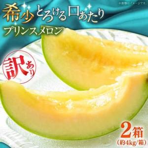 プリンスメロン（フルーツ） | 食品 の商品一覧 通販 - Yahoo!ショッピング